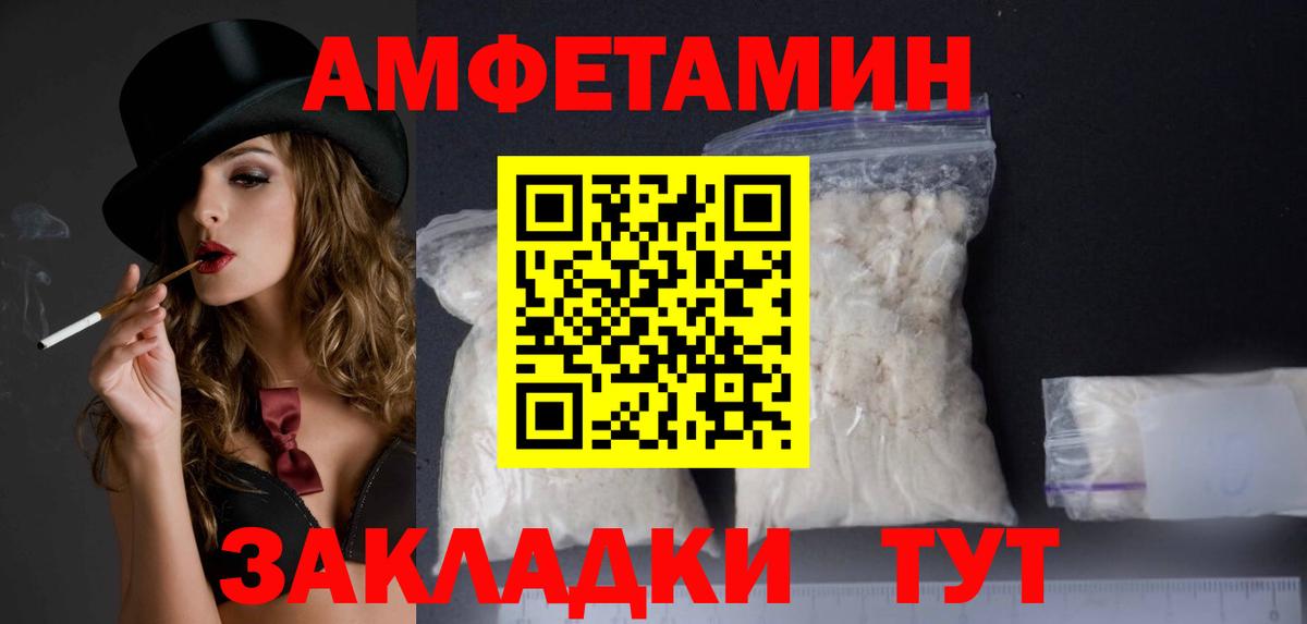 Амфетамин VHQ  АМФ  Лабинск  Вход с VPN 