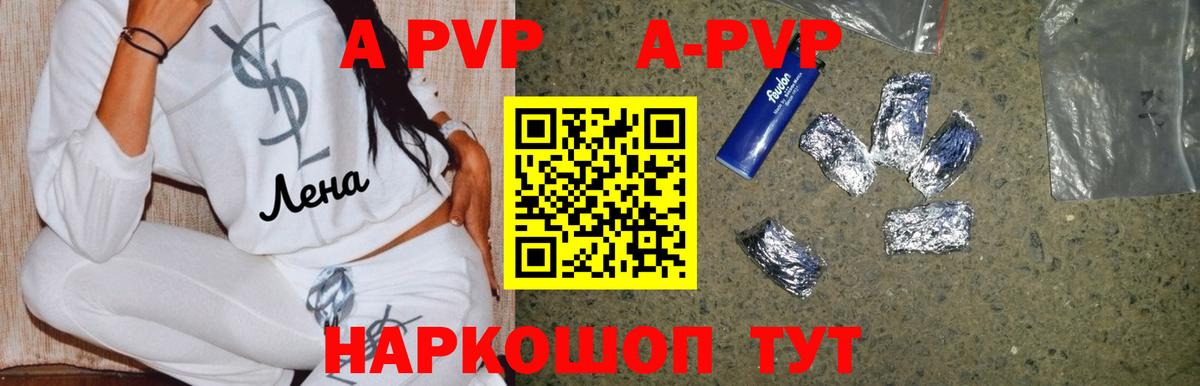 Alpha-PVP Crystall Лабинск