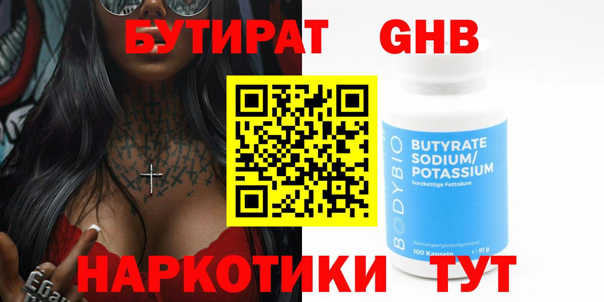 Лабинск  ГАШИШ  MDMA  Вход с VPN  Купить наркотик  Меф МЯУ МЯУ  