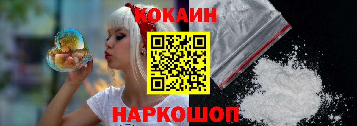 Лабинск  КОКАИН VHQ  что такое   Вход с VPN 