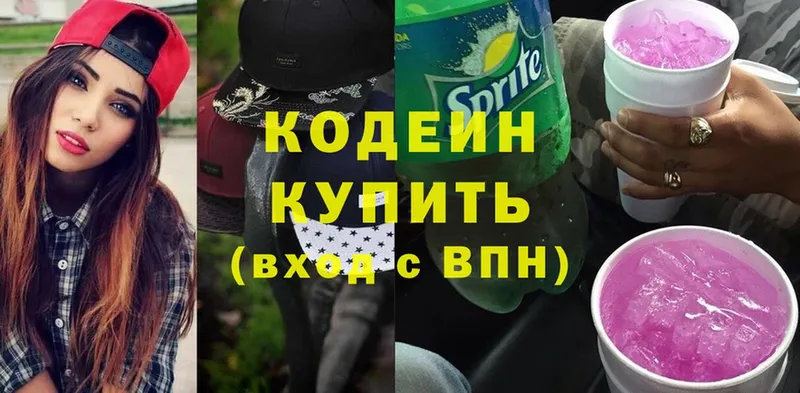 Кодеин напиток Lean (лин)  Лабинск 