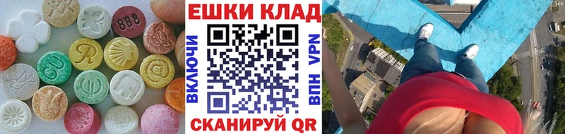 Экстази 300 mg  Лабинск 