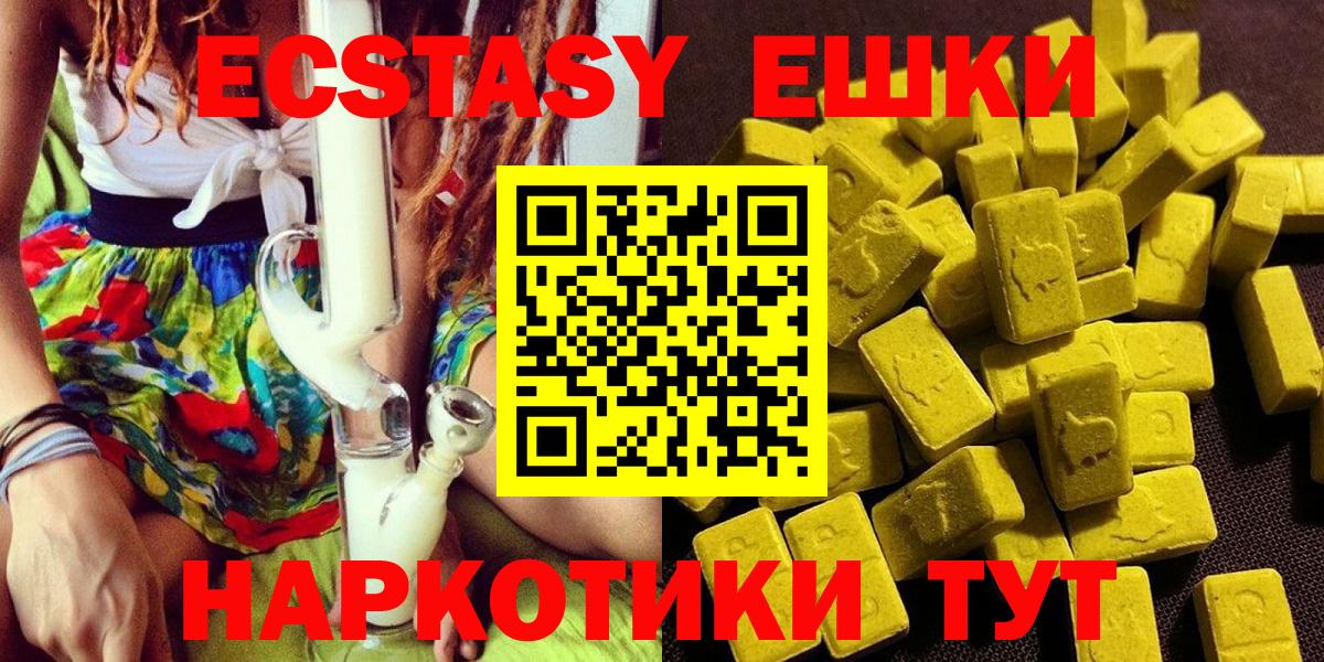Лабинск  Экстази  Вход с VPN  Ecstasy бентли  Ecstasy 99% 