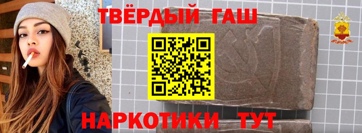 ГАШИШ Premium  ГАШИШ  Лабинск  Вход с VPN 