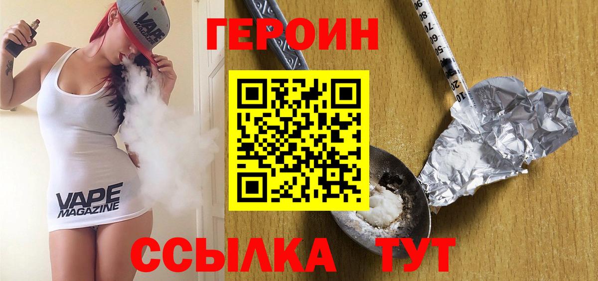 ГЕРОИН  Вход с VPN  Лабинск  Героин афганец 