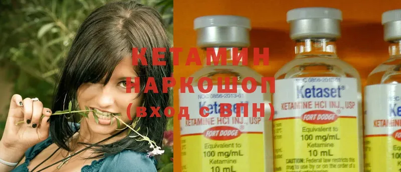 MEGA   Лабинск  Кетамин ketamine 