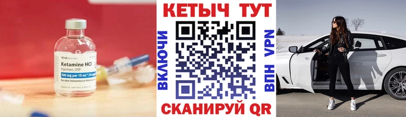 Кетамин VHQ  blacksprut вход  Лабинск 