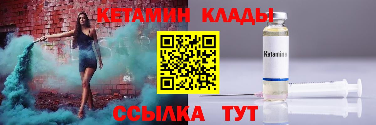 КЕТАМИН ketamine  КЕТАМИН ketamine  Вход с VPN  Лабинск 