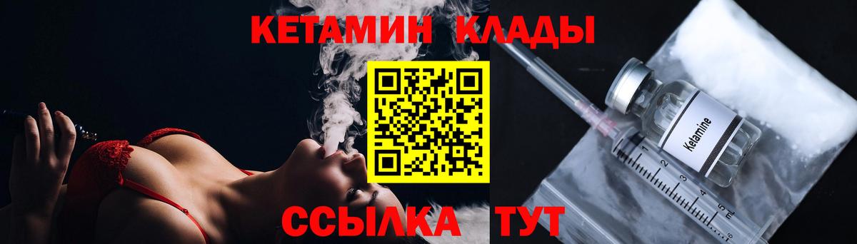 Кетамин VHQ Лабинск