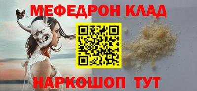 меф VHQ Кинель