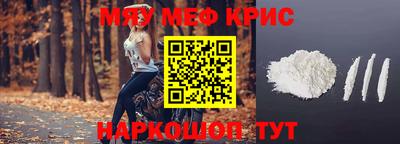меф VHQ Кинель