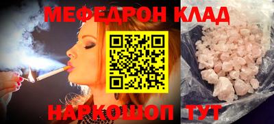 меф VHQ Кинель