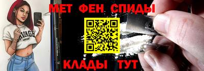 меф VHQ Кинель