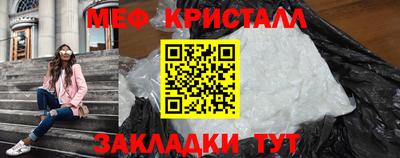 меф VHQ Кинель
