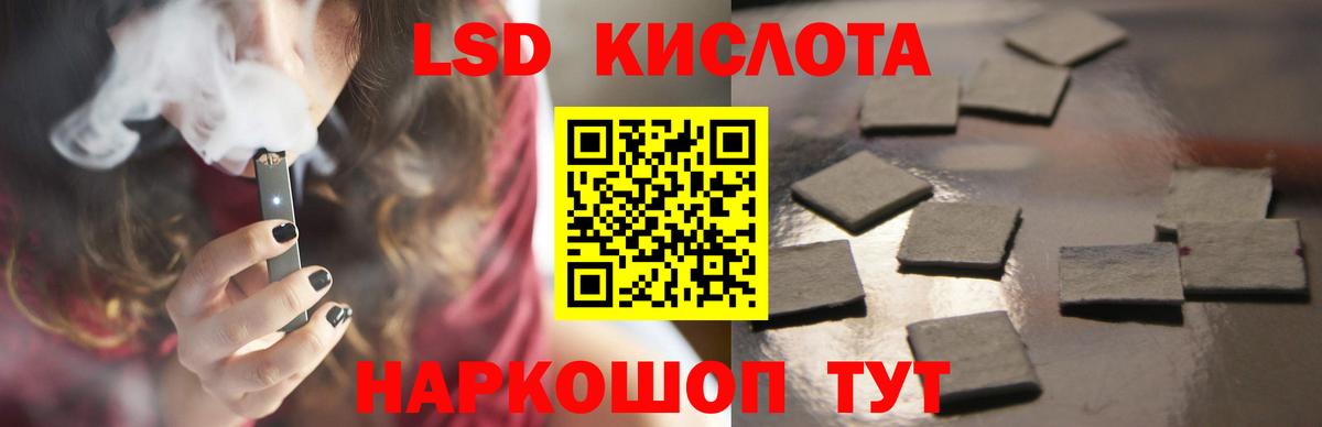 LSD-25 экстази ecstasy Лабинск