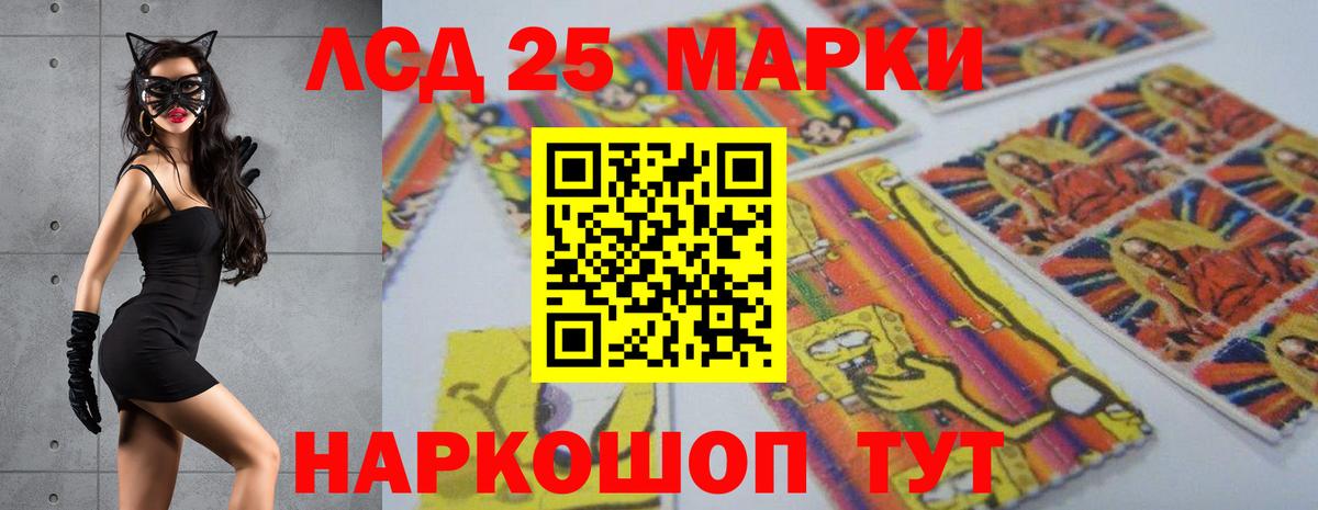 Лсд 25 экстази кислота  LSD-25 экстази кислота  kraken ССЫЛКА  Вход с VPN  Лабинск 