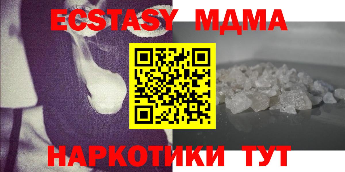 MDMA crystal Лабинск