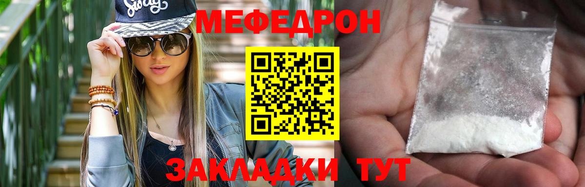 МЕФ 4 MMC  МЯУ-МЯУ VHQ  Лабинск  Вход с VPN 