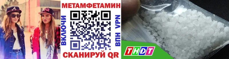 Метамфетамин Methamphetamine  наркота  Лабинск 