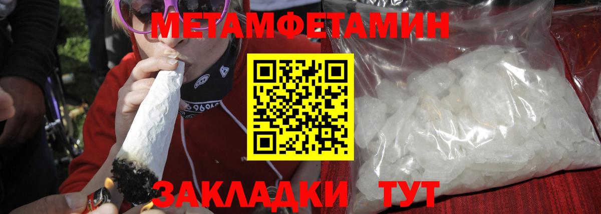Метамфетамин витя  Вход с VPN  Лабинск 