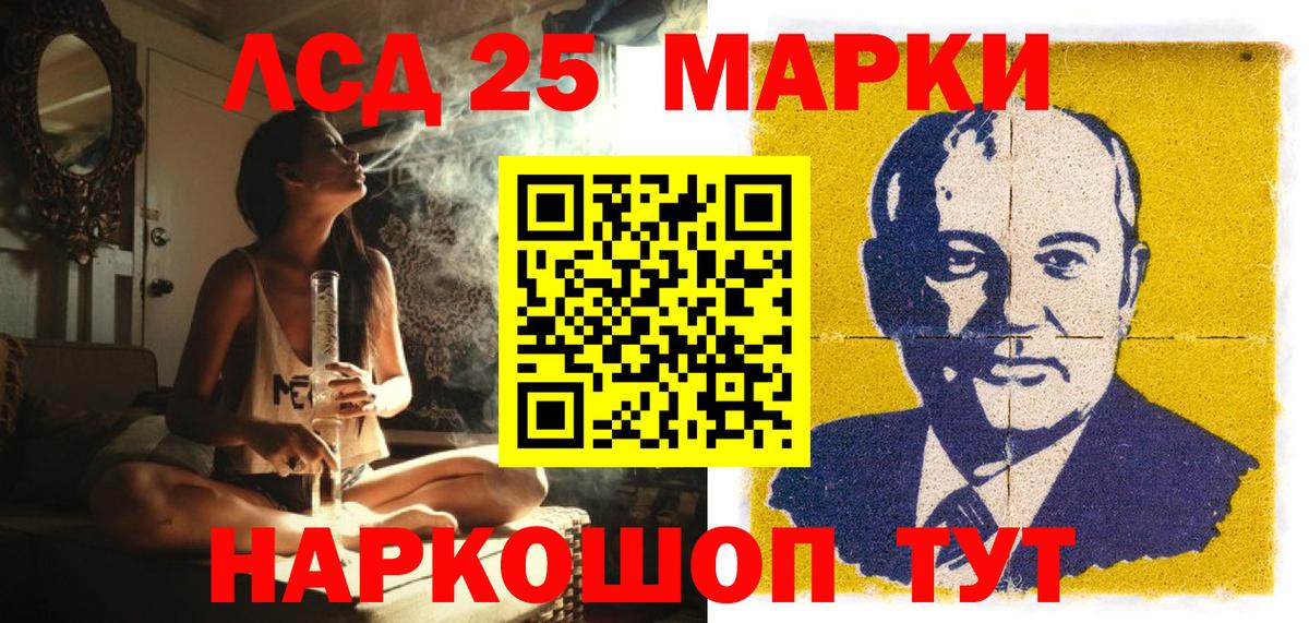 Наркотические марки 1500мкг Лабинск