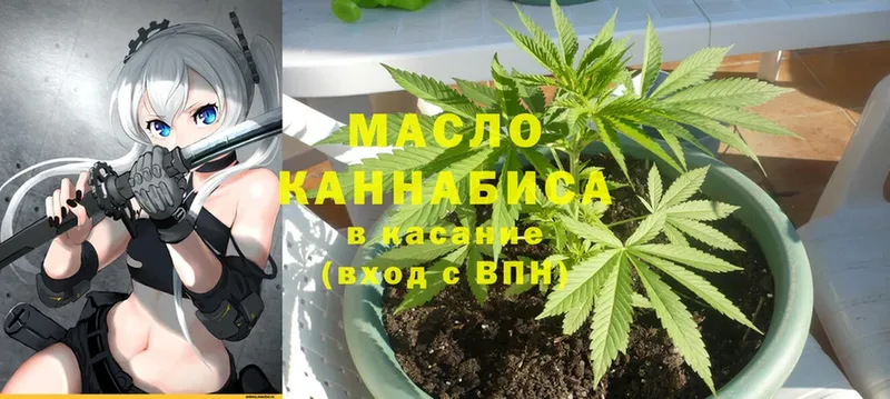 Дистиллят ТГК THC oil  Лабинск 