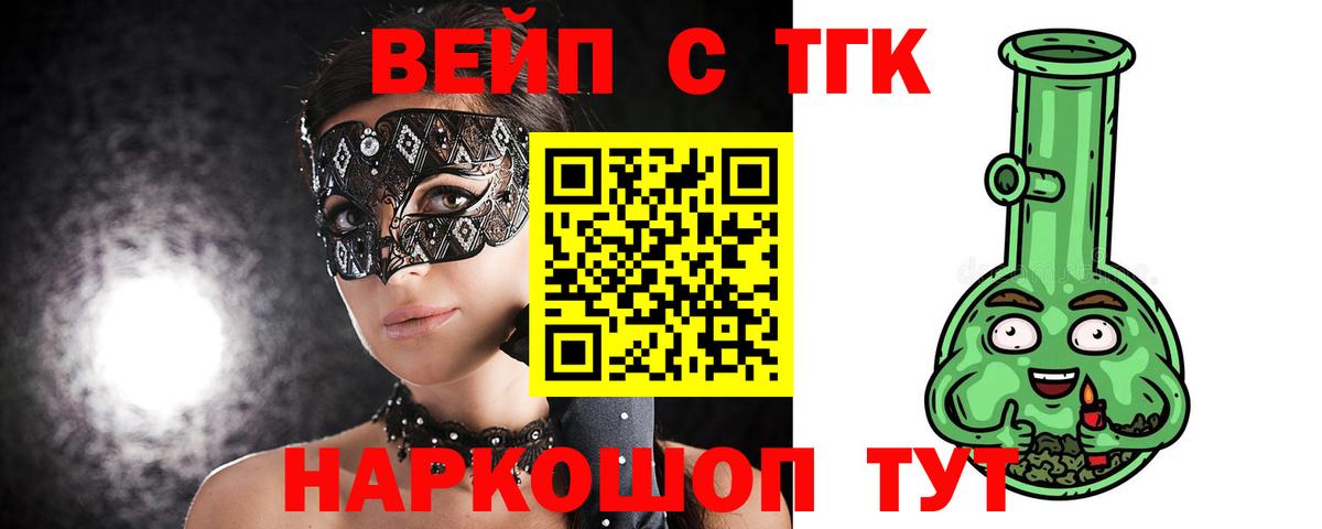 даркнет сайт  ТГК вейп  Вход с VPN  ОМГ ОМГ маркетплейс  Лабинск 