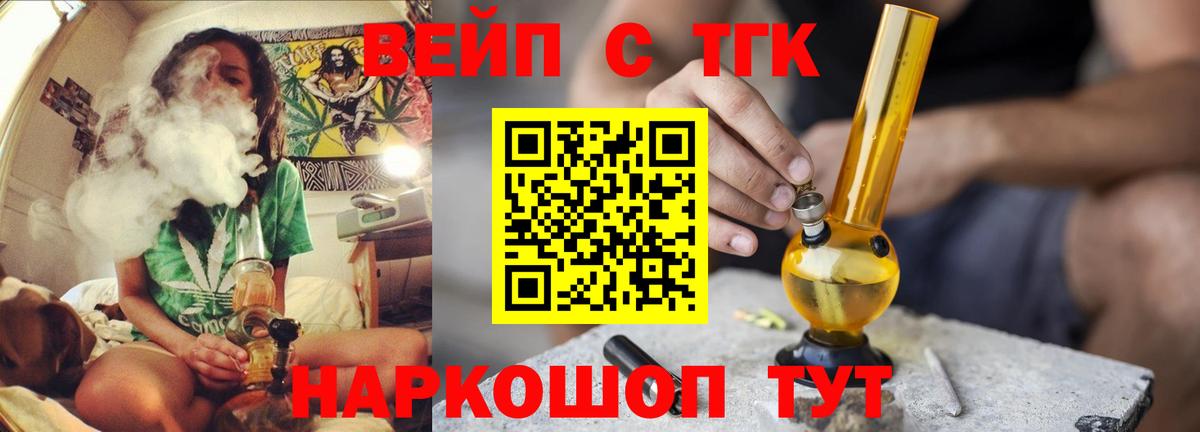 ТГК концентрат Лабинск