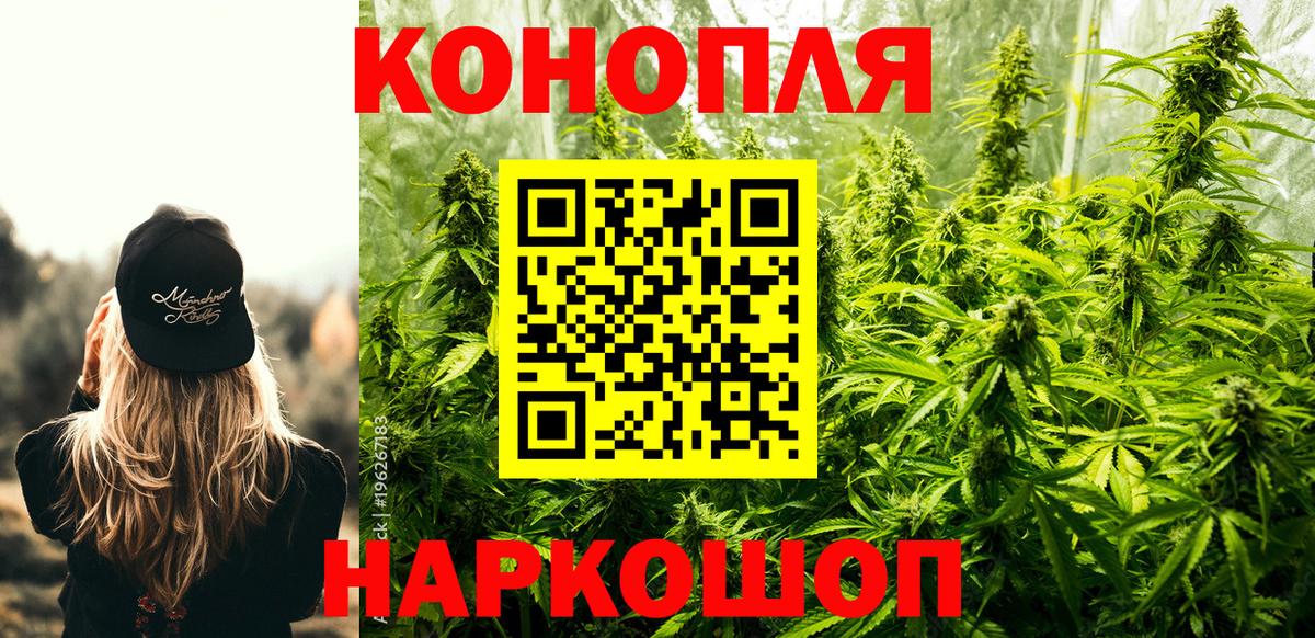 Бошки Шишки SATIVA & INDICA Лабинск